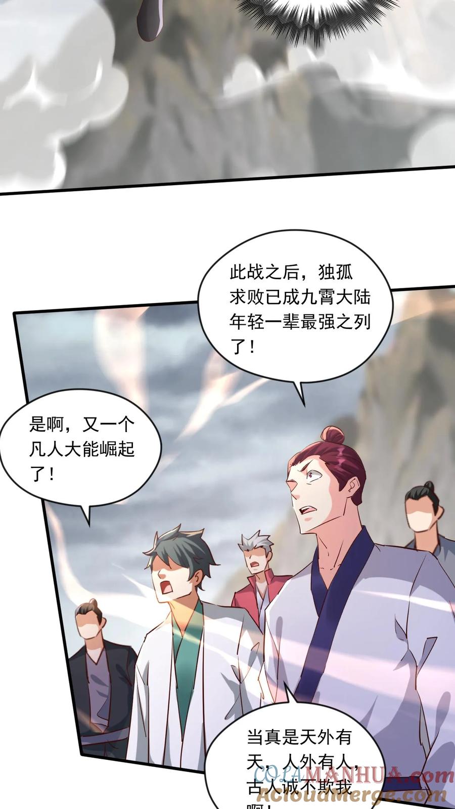 《玄幻，我能无限顿悟》第196话 不堪一击 第13页