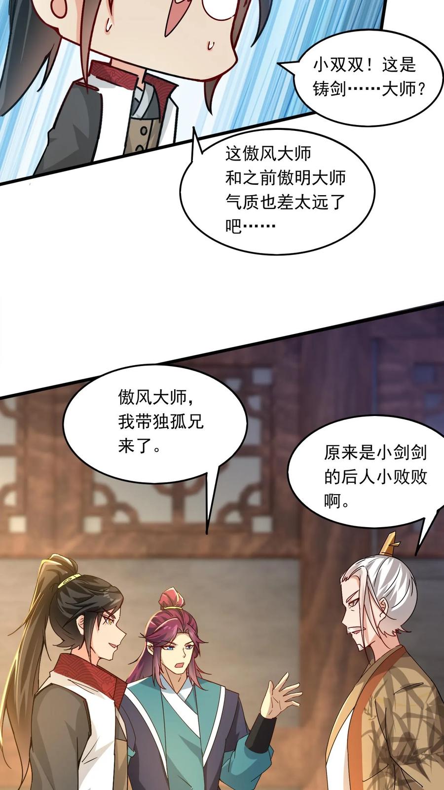 《玄幻，我能无限顿悟》第197话 速度奥义 第6页