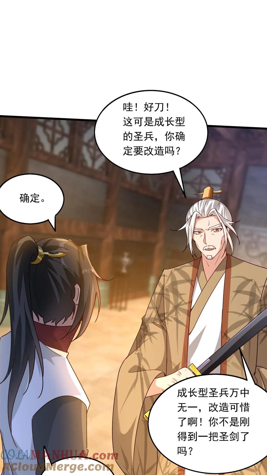 《玄幻，我能无限顿悟》第197话 速度奥义 第9页