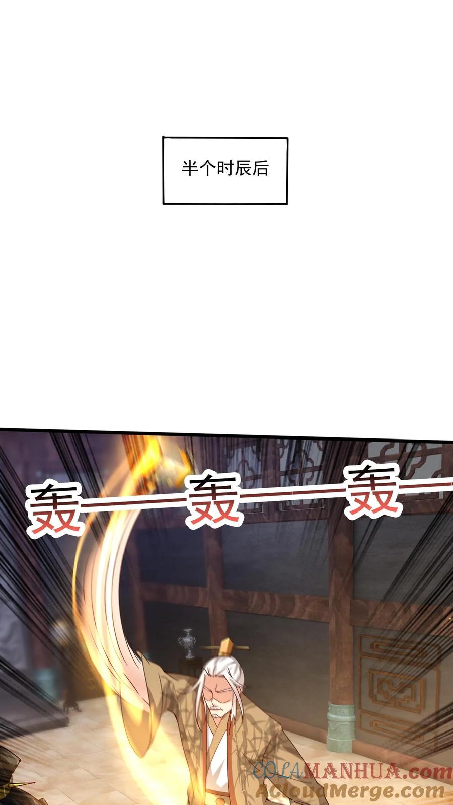 《玄幻，我能无限顿悟》第197话 速度奥义 第11页