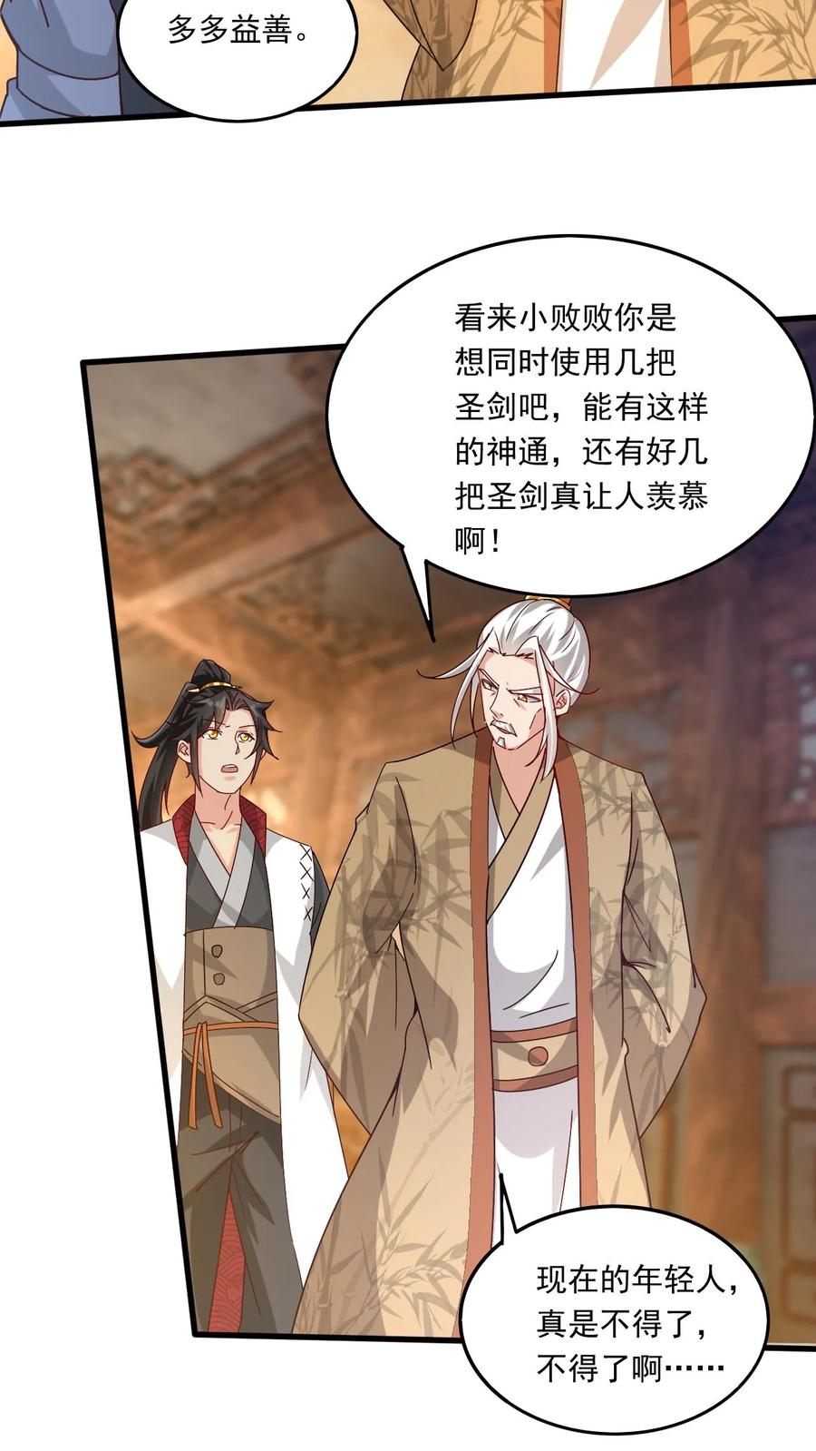 《玄幻，我能无限顿悟》第197话 速度奥义 第10页