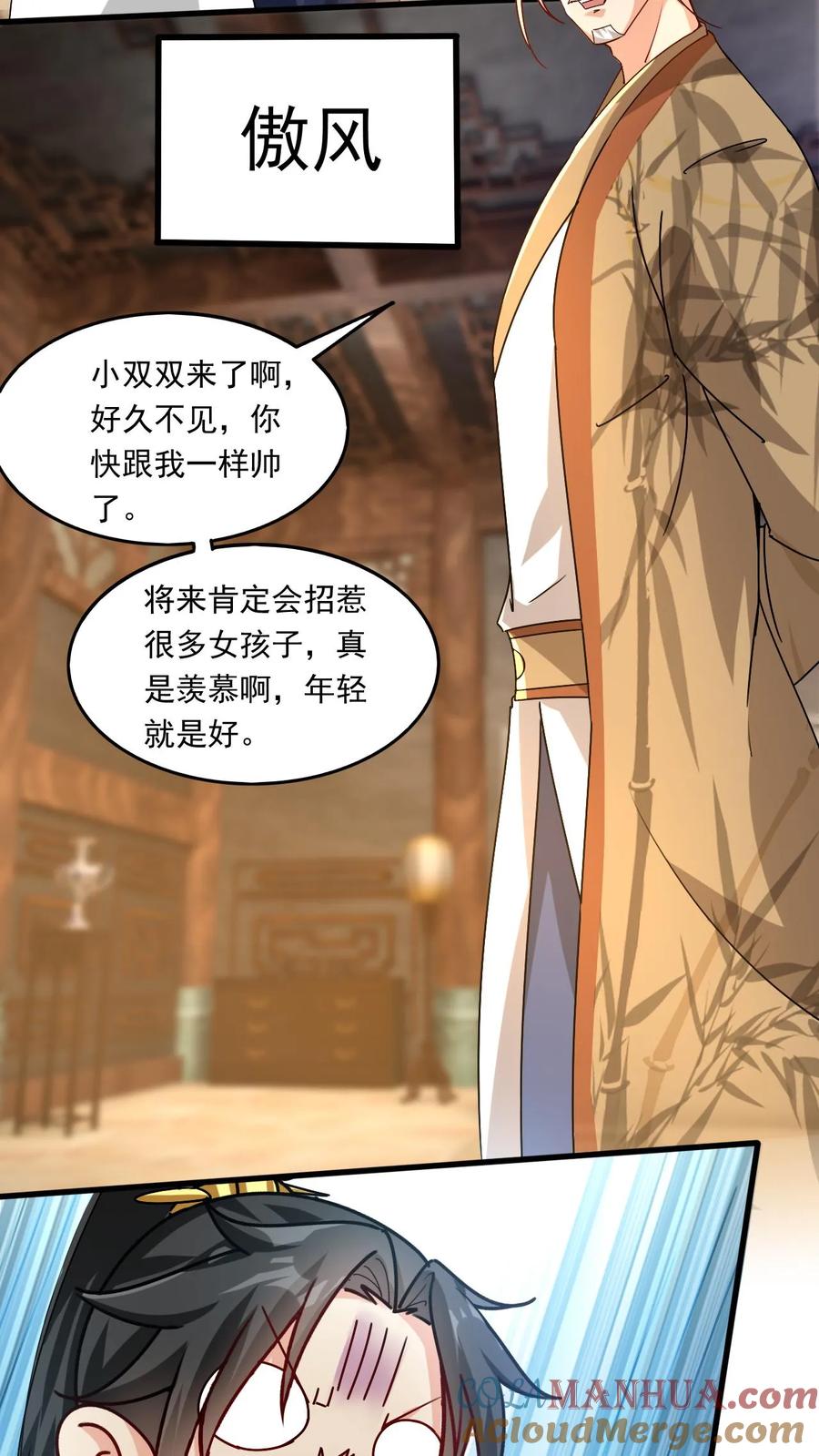 《玄幻，我能无限顿悟》第197话 速度奥义 第5页