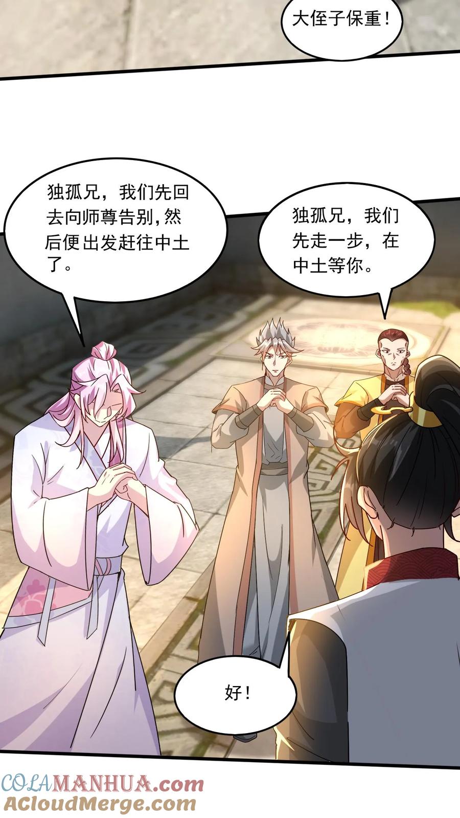 《玄幻，我能无限顿悟》第197话 速度奥义 第3页