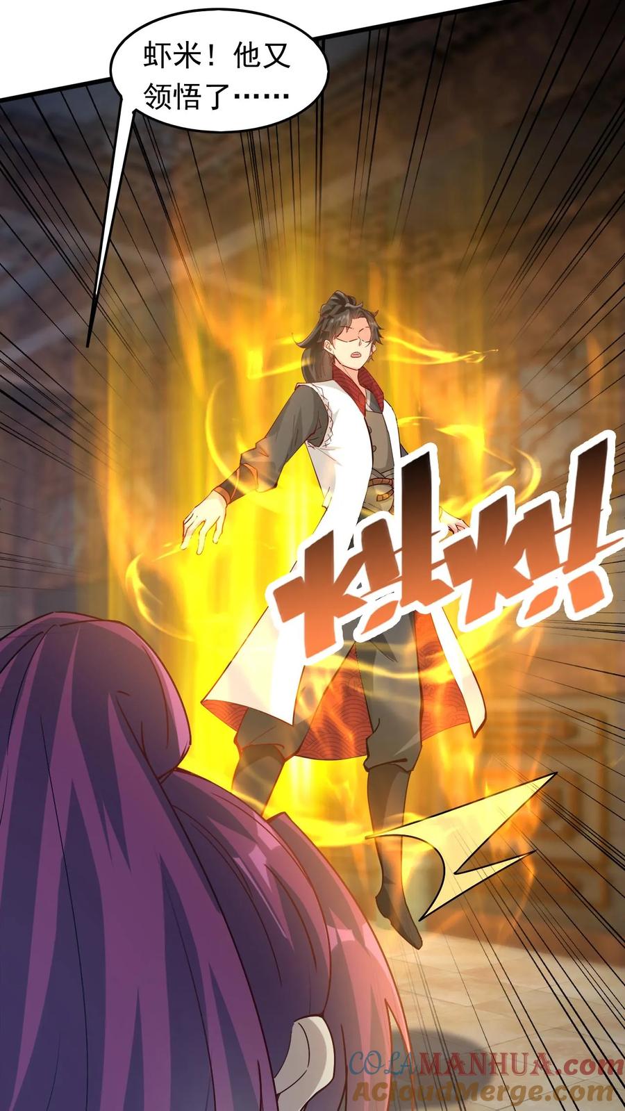《玄幻，我能无限顿悟》第197话 速度奥义 第19页