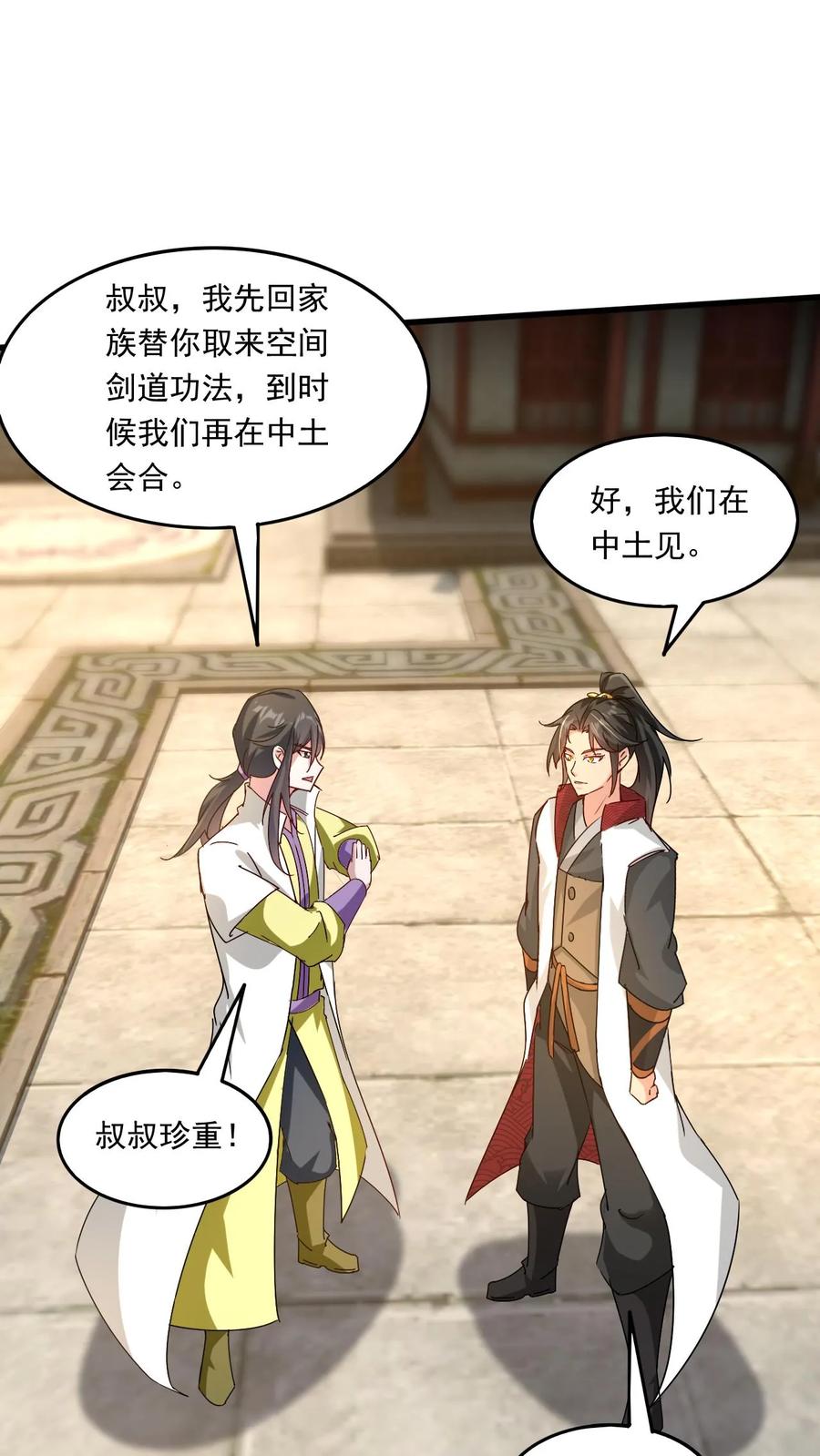 《玄幻，我能无限顿悟》第197话 速度奥义 第2页