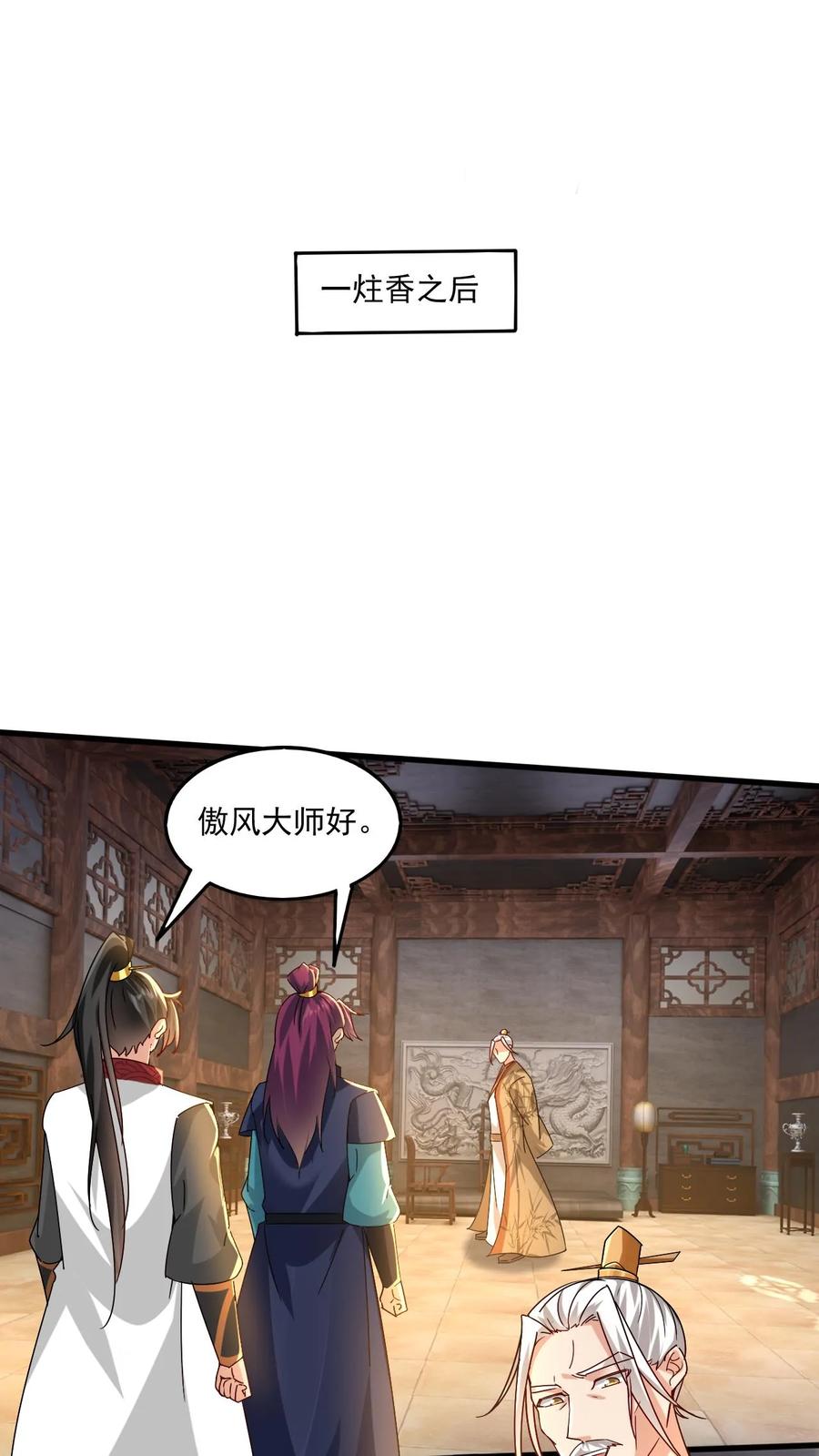 《玄幻，我能无限顿悟》第197话 速度奥义 第4页