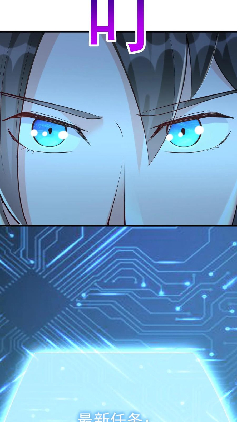 《玄幻，我能无限顿悟》第18话 未雨绸缪 第22页