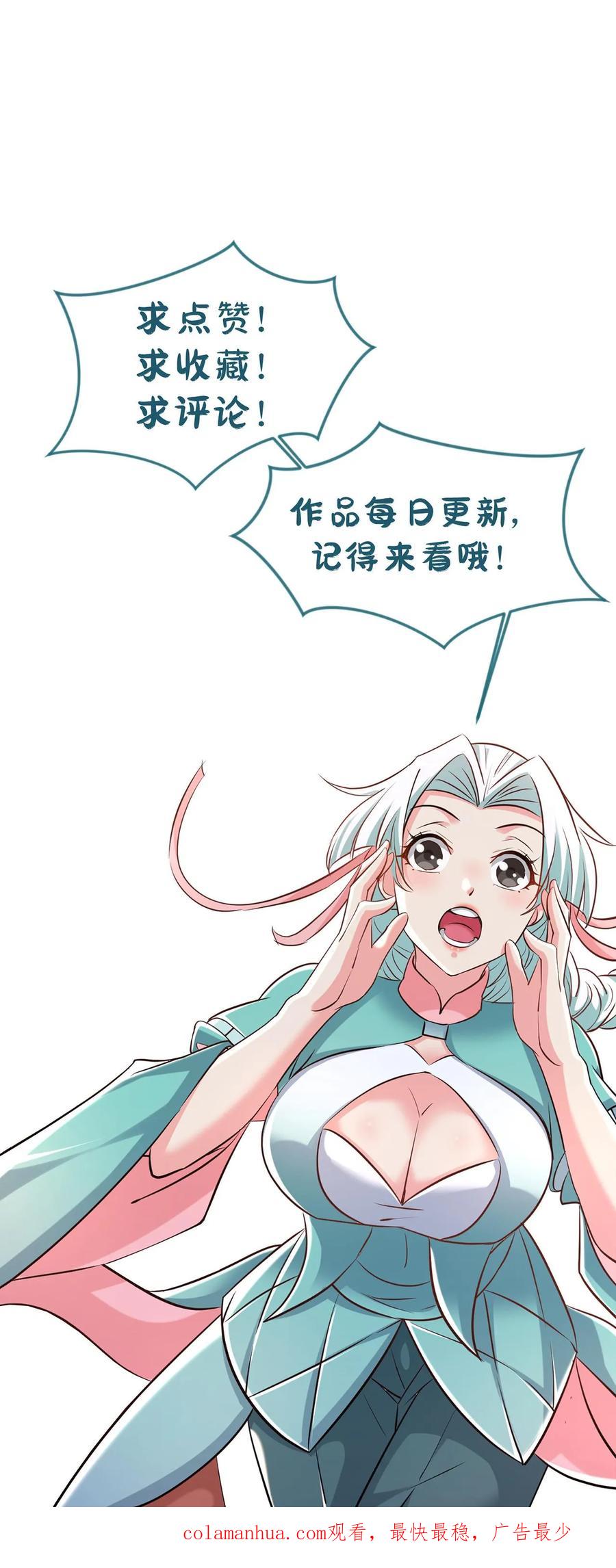 《玄幻，我能无限顿悟》第18话 未雨绸缪 第30页