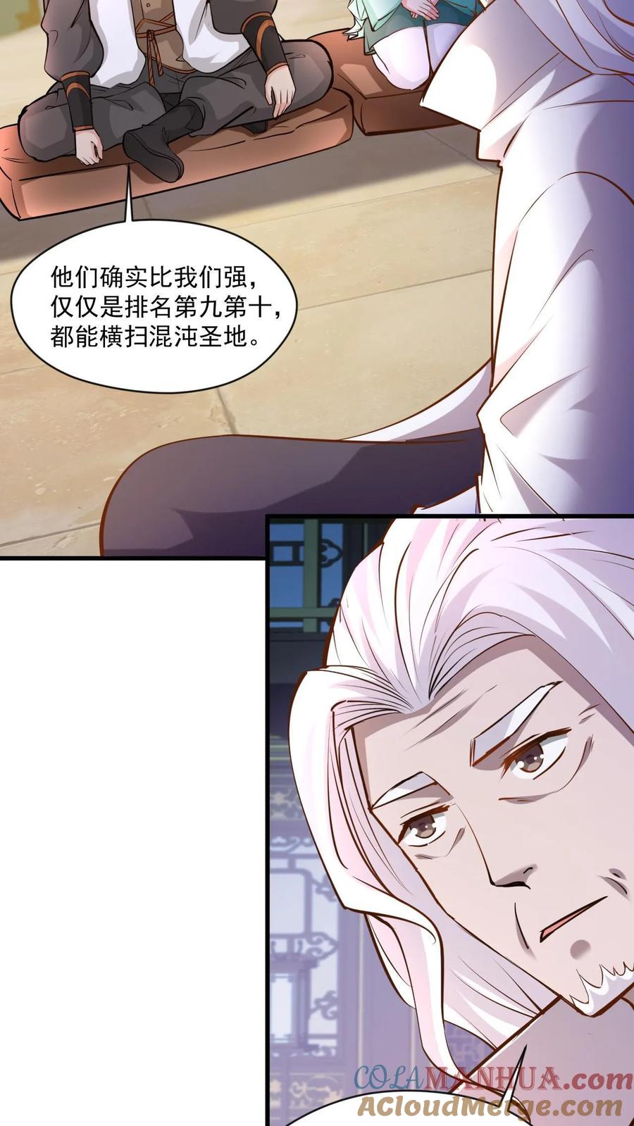 《玄幻，我能无限顿悟》第18话 未雨绸缪 第3页