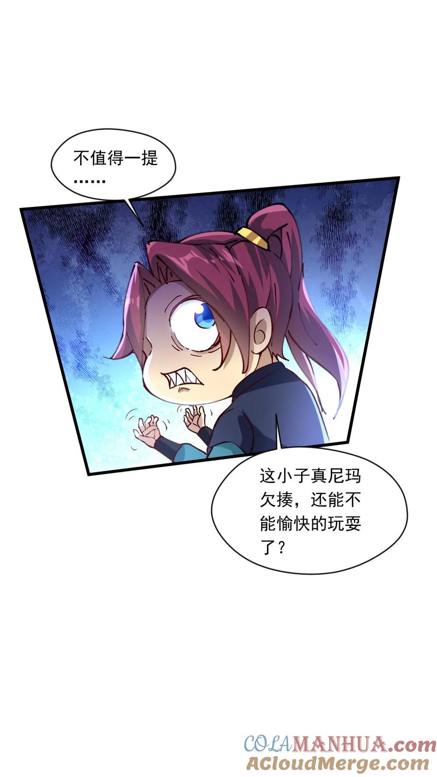 《玄幻，我能无限顿悟》第198话 半路拦截 第9页