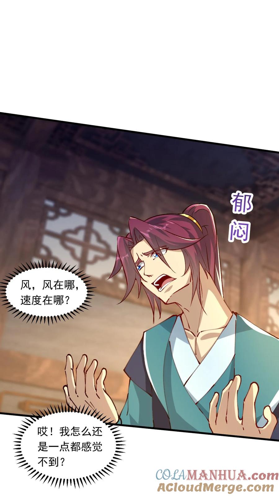 《玄幻，我能无限顿悟》第198话 半路拦截 第5页