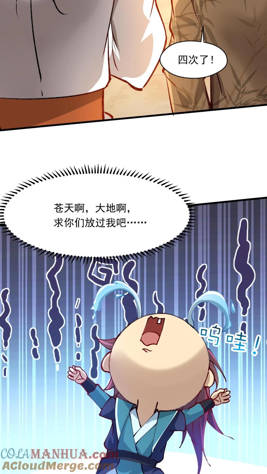 《玄幻，我能无限顿悟》第198话 半路拦截 第7页