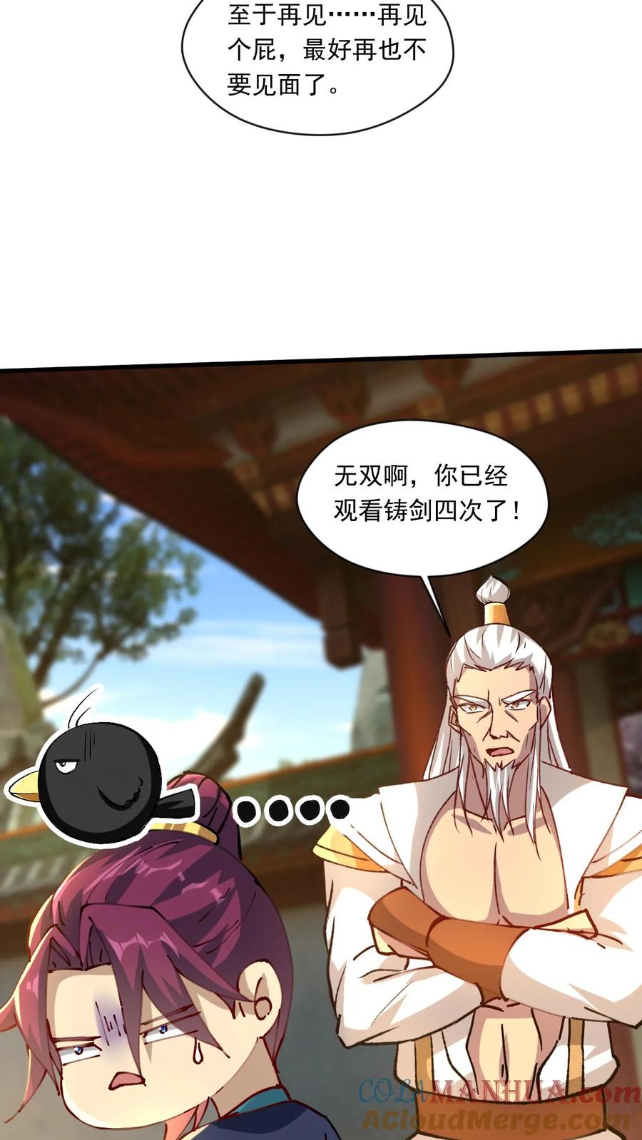 《玄幻，我能无限顿悟》第198话 半路拦截 第13页