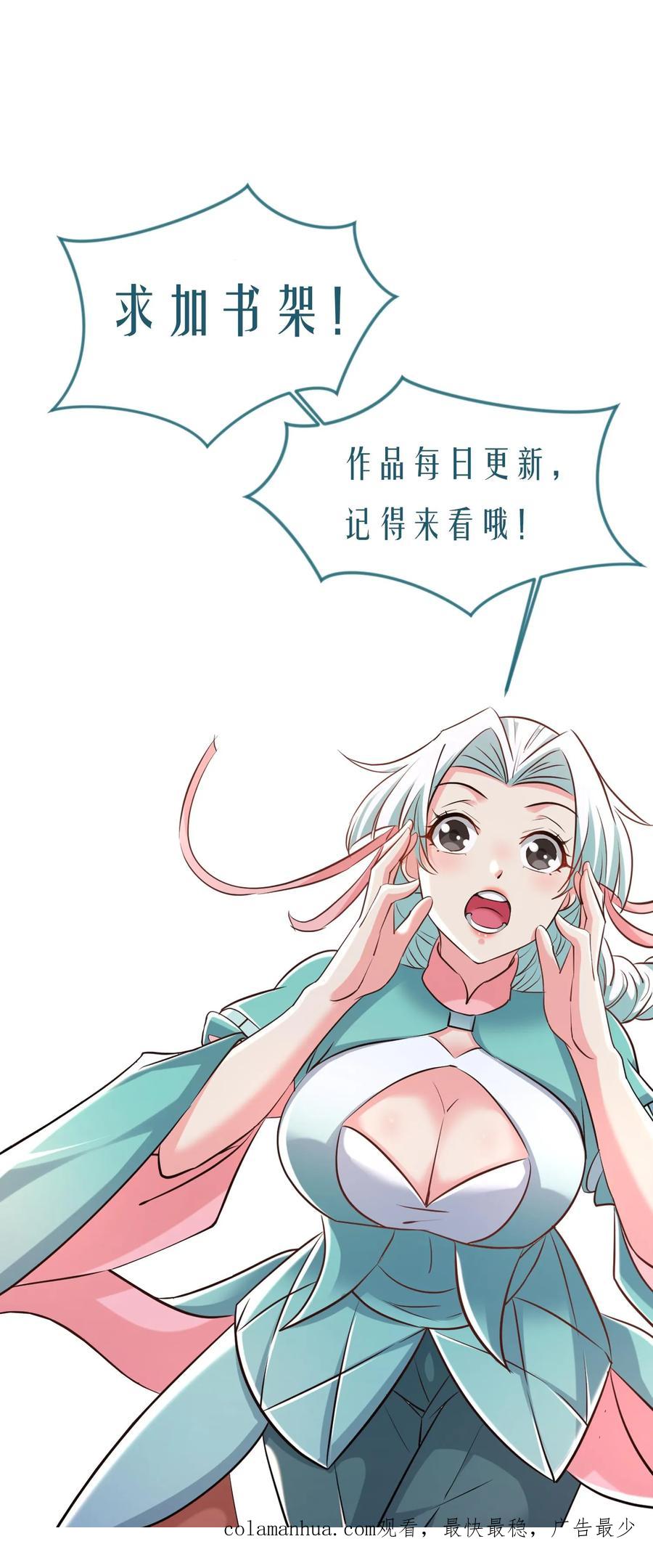 《玄幻，我能无限顿悟》第198话 半路拦截 第26页