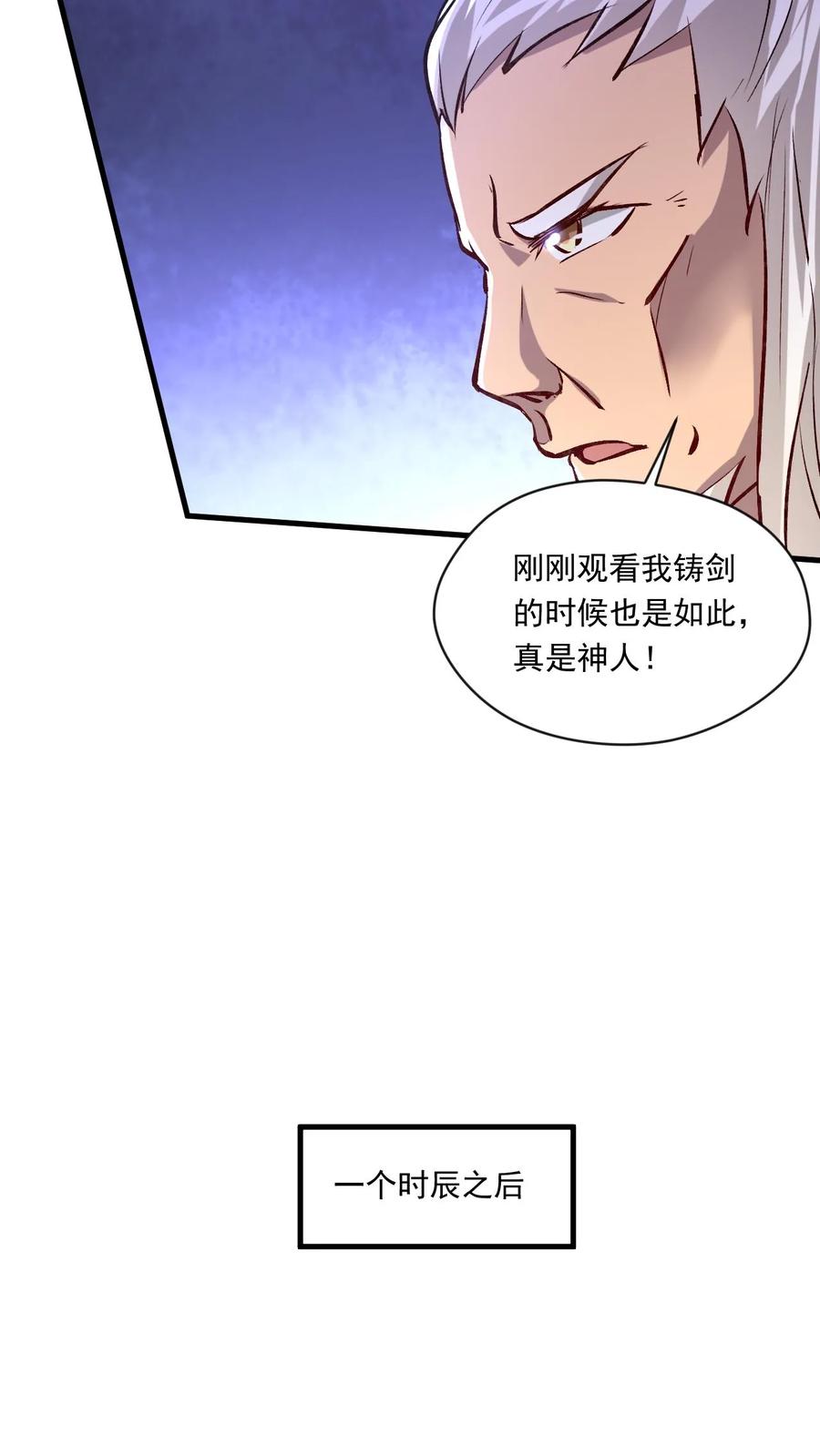 《玄幻，我能无限顿悟》第198话 半路拦截 第4页