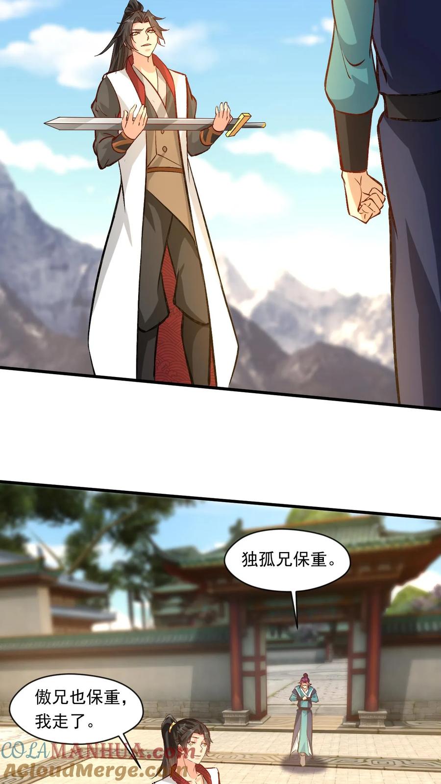 《玄幻，我能无限顿悟》第198话 半路拦截 第11页