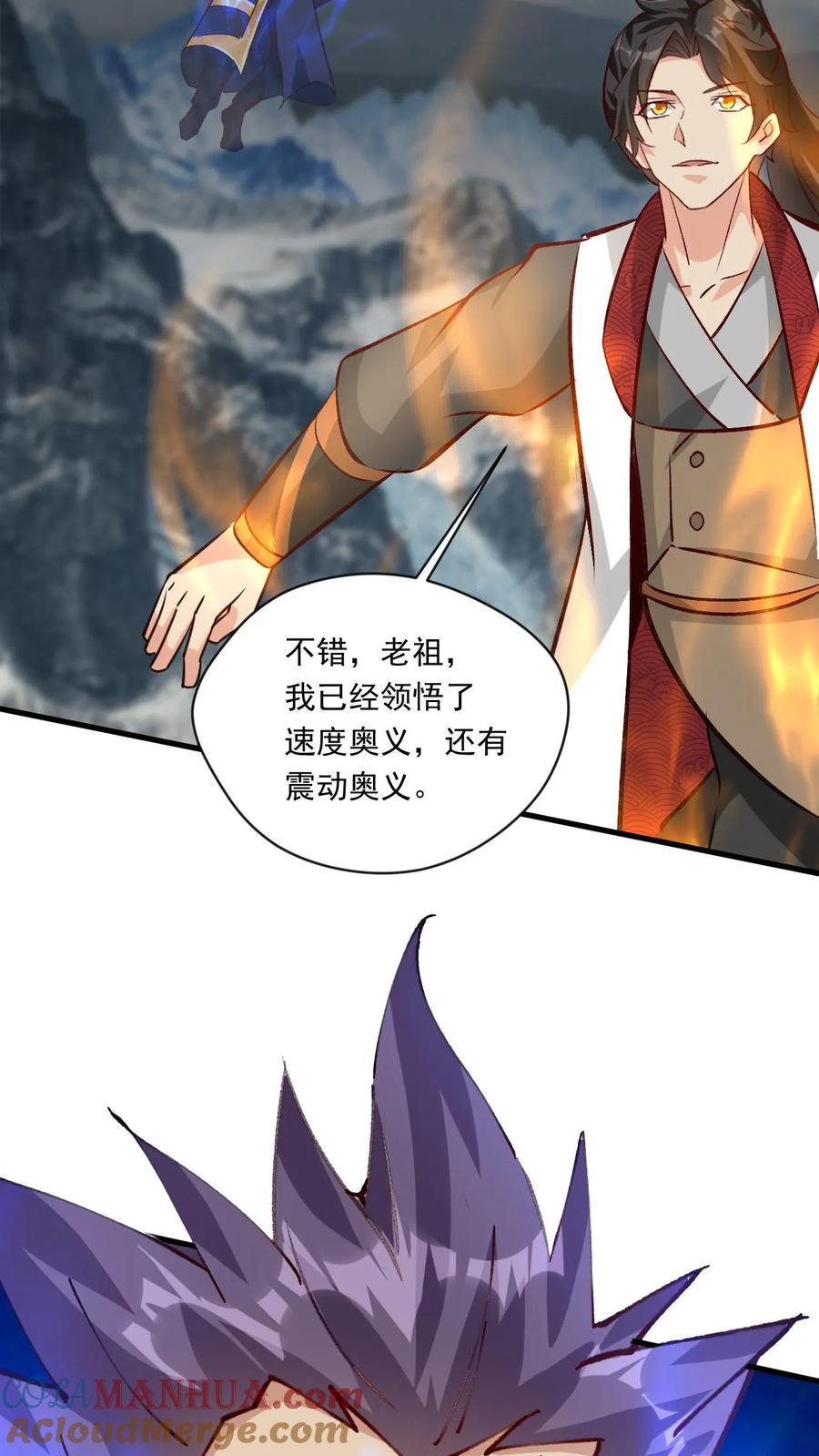 《玄幻，我能无限顿悟》第198话 半路拦截 第19页