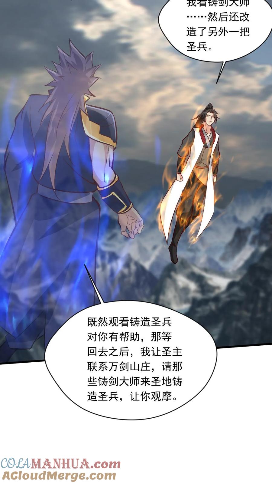 《玄幻，我能无限顿悟》第198话 半路拦截 第21页
