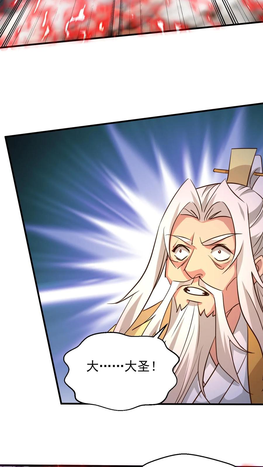 《玄幻，我能无限顿悟》第199话 对战半步大圣 第12页