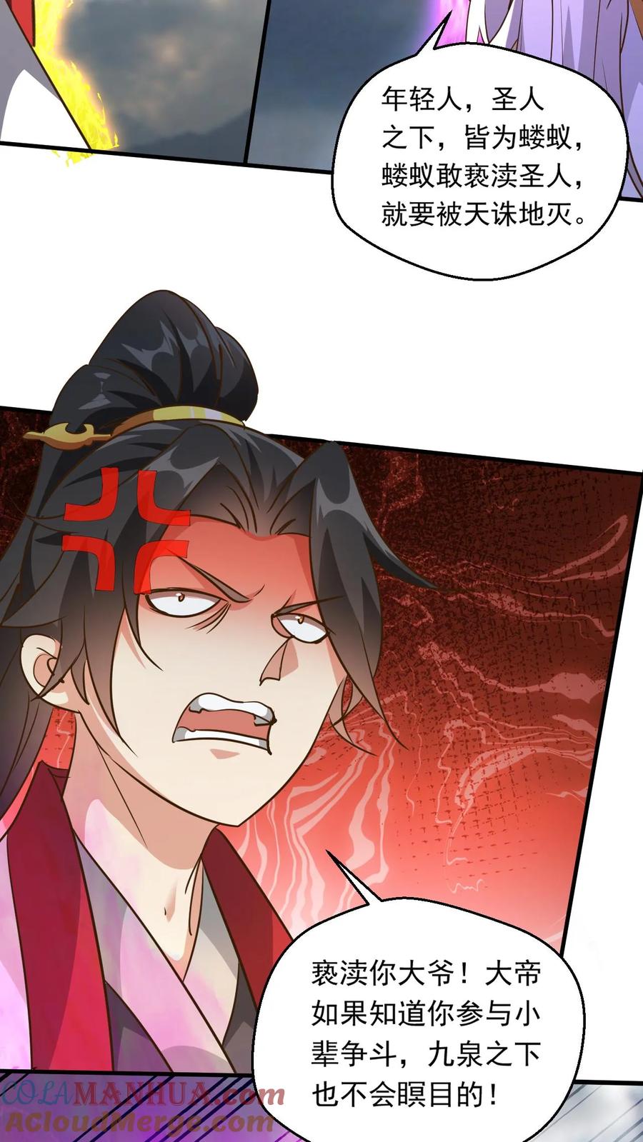 《玄幻，我能无限顿悟》第199话 对战半步大圣 第5页