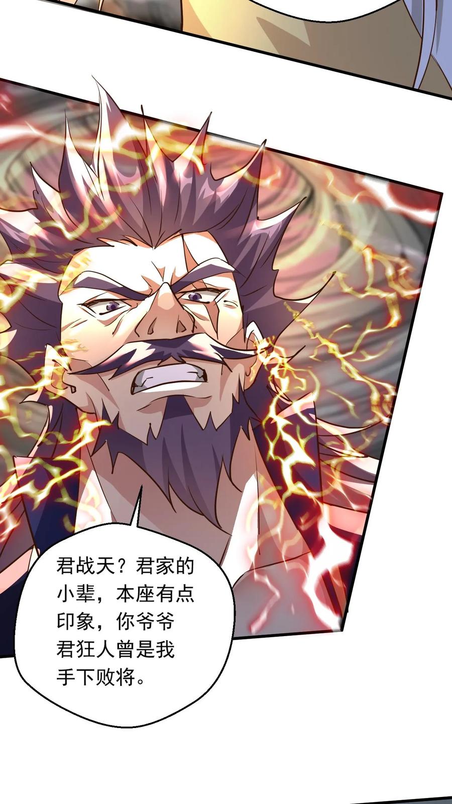 《玄幻，我能无限顿悟》第199话 对战半步大圣 第14页