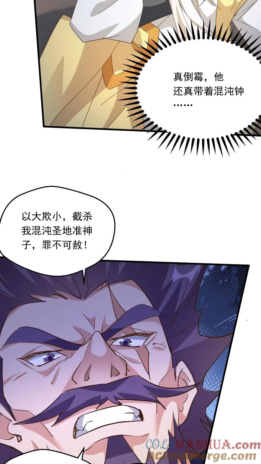 《玄幻，我能无限顿悟》第199话 对战半步大圣 第21页