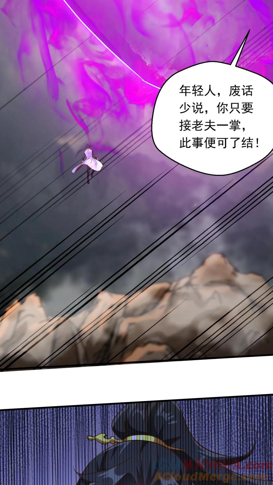 《玄幻，我能无限顿悟》第199话 对战半步大圣 第7页