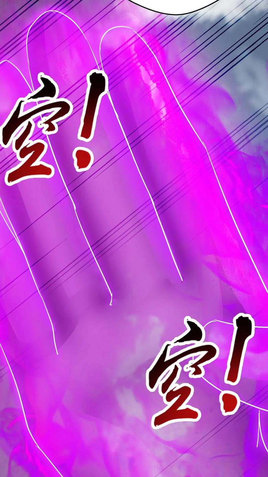 《玄幻，我能无限顿悟》第199话 对战半步大圣 第6页