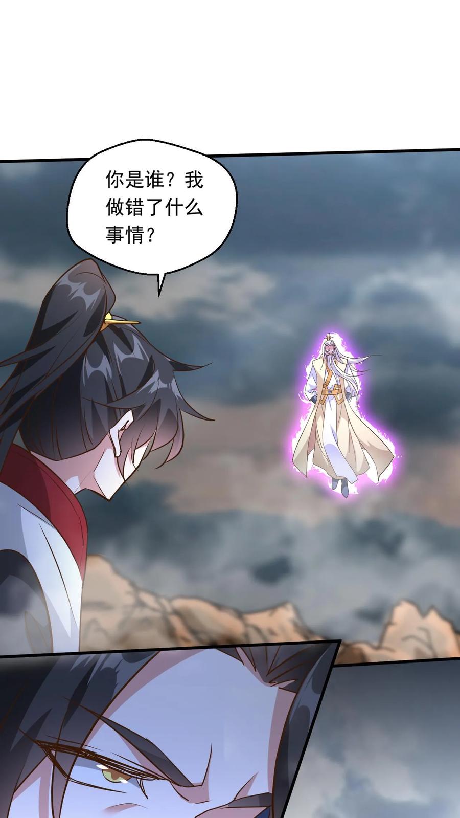 《玄幻，我能无限顿悟》第199话 对战半步大圣 第2页
