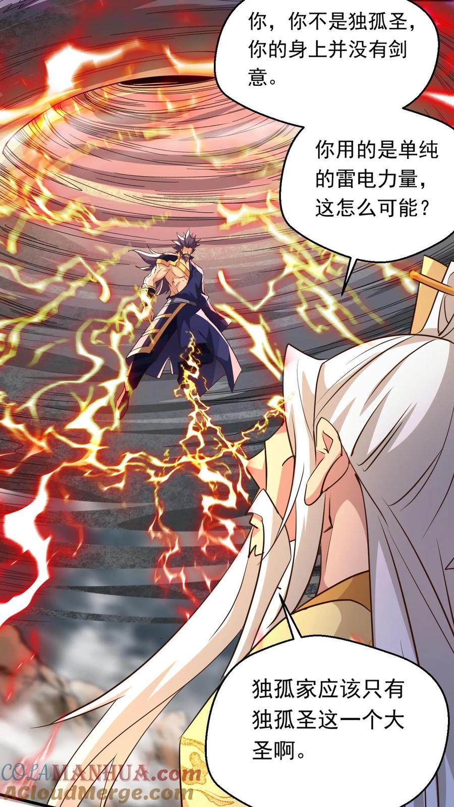 《玄幻，我能无限顿悟》第199话 对战半步大圣 第13页
