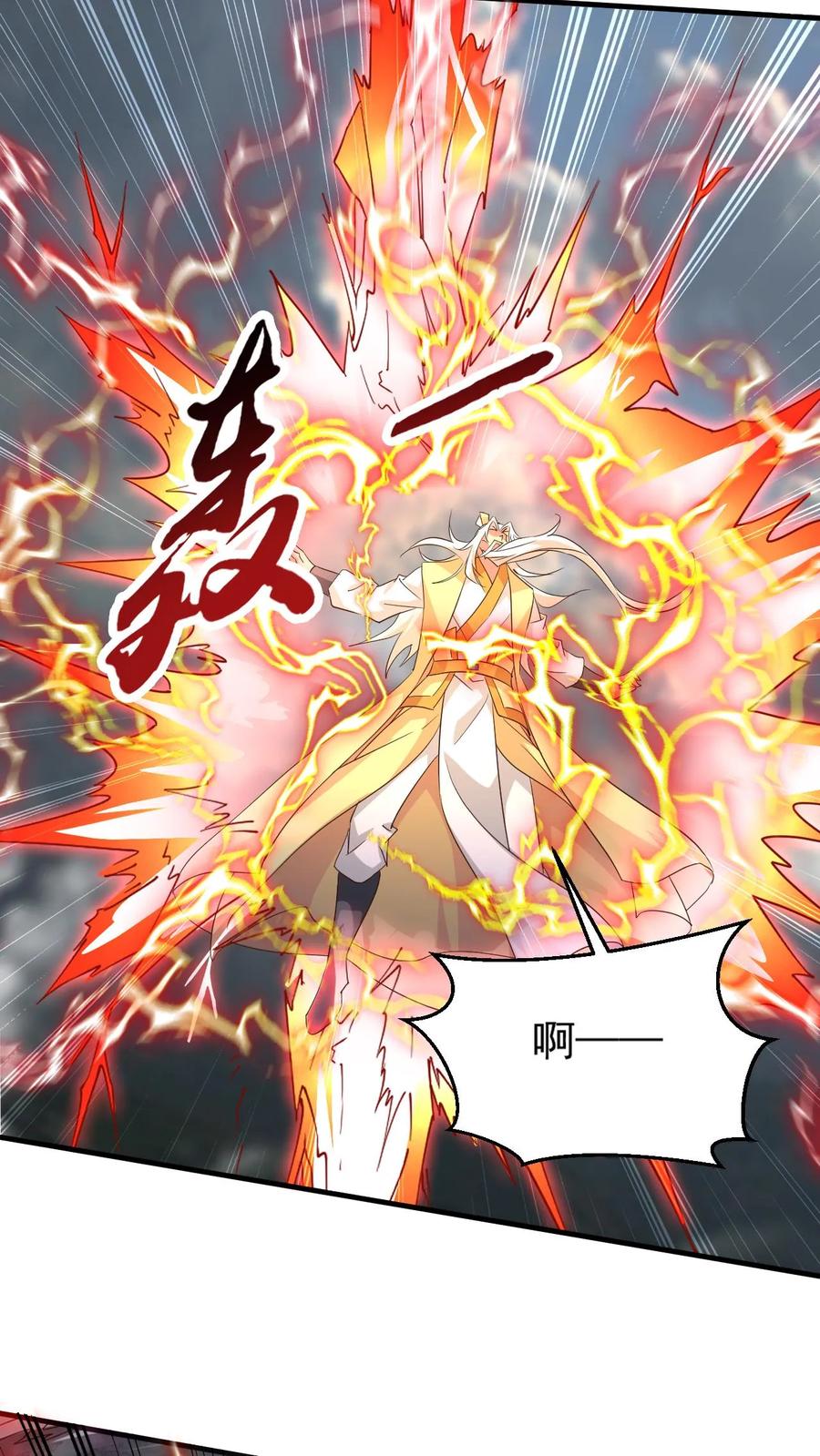《玄幻，我能无限顿悟》第199话 对战半步大圣 第10页