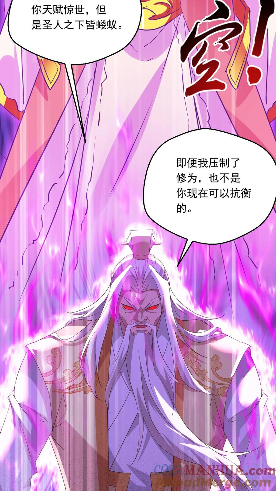 《玄幻，我能无限顿悟》第199话 对战半步大圣 第27页