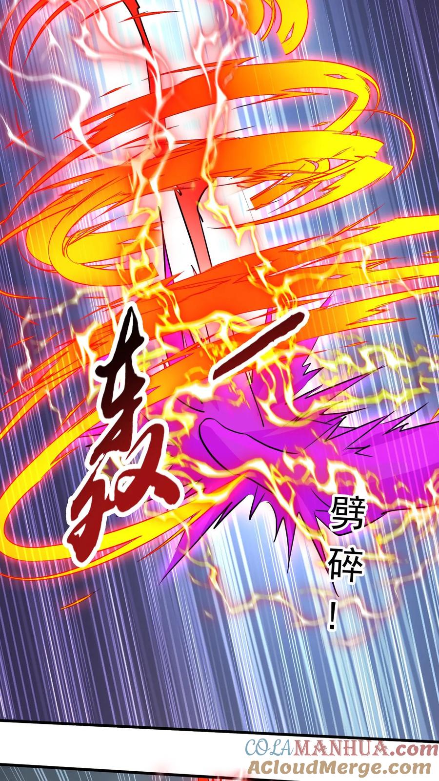 《玄幻，我能无限顿悟》第199话 对战半步大圣 第9页