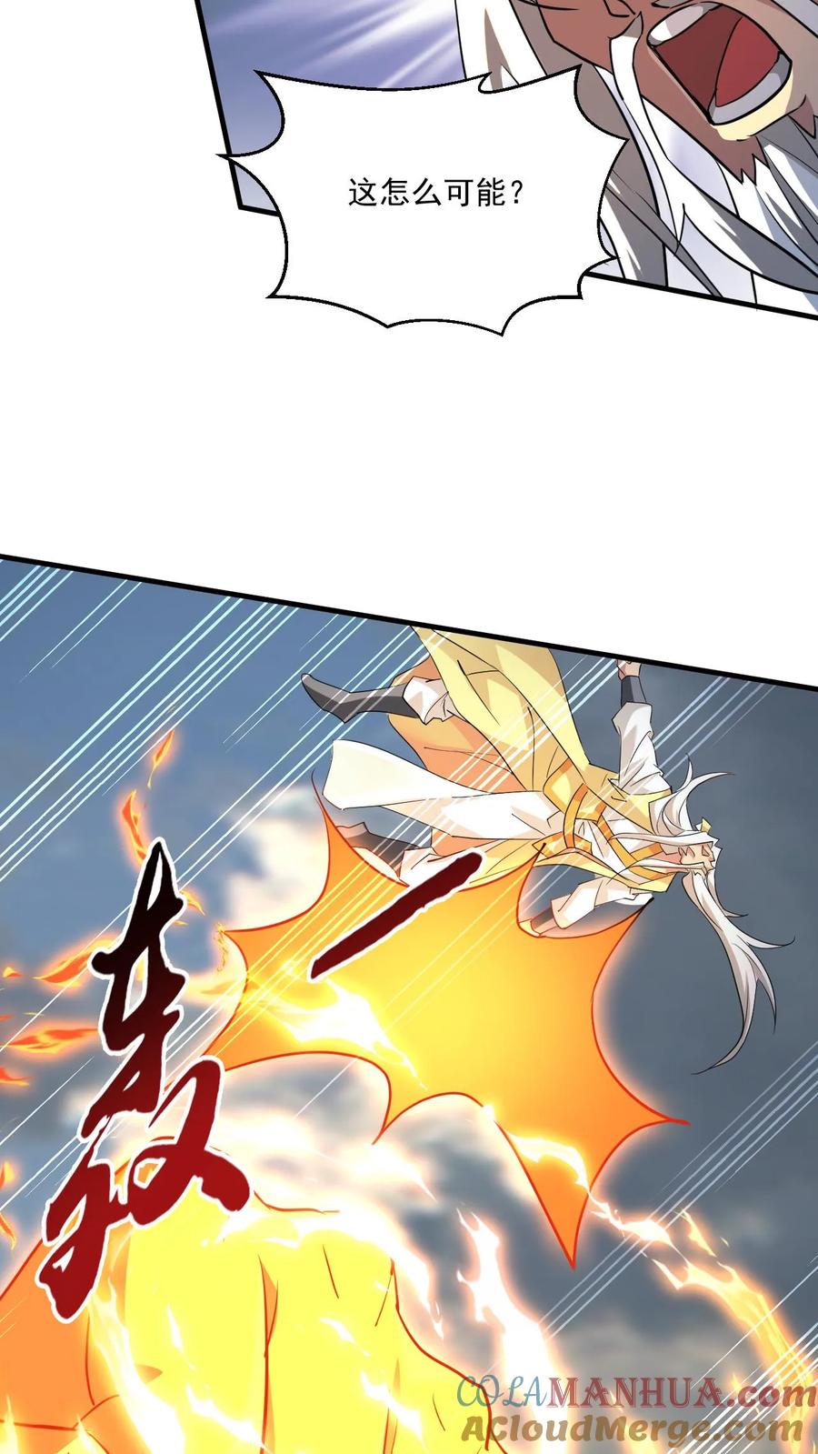《玄幻，我能无限顿悟》第200话 决不能留 第19页