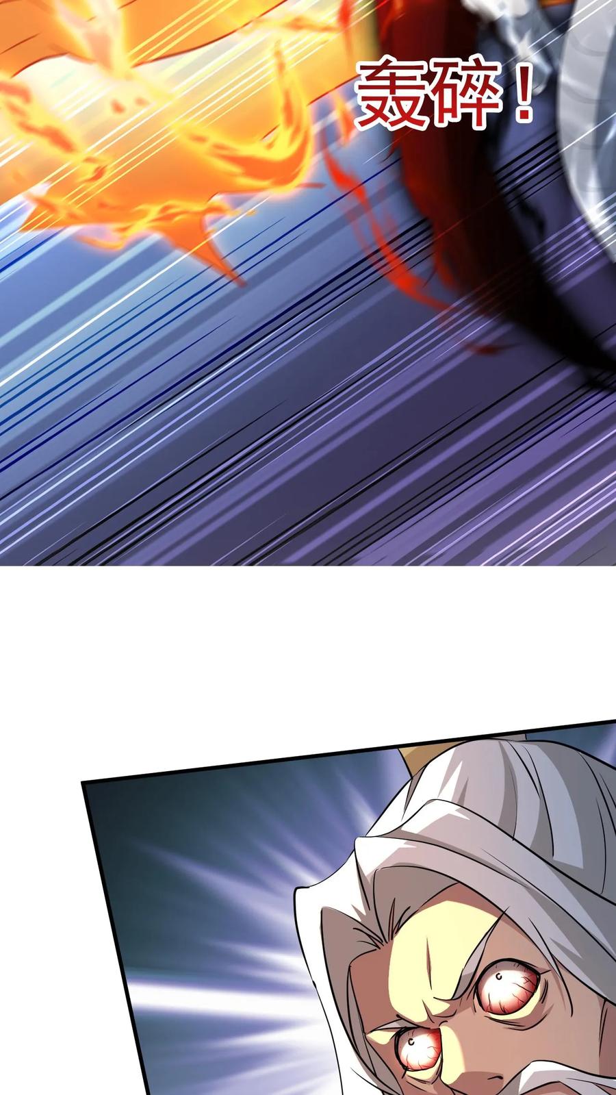 《玄幻，我能无限顿悟》第200话 决不能留 第18页