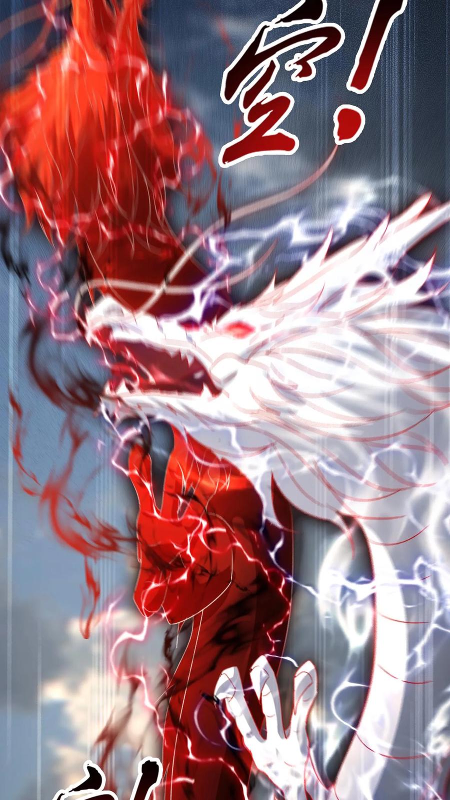《玄幻，我能无限顿悟》第200话 决不能留 第14页