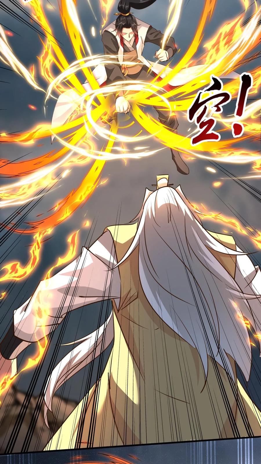 《玄幻，我能无限顿悟》第200话 决不能留 第8页
