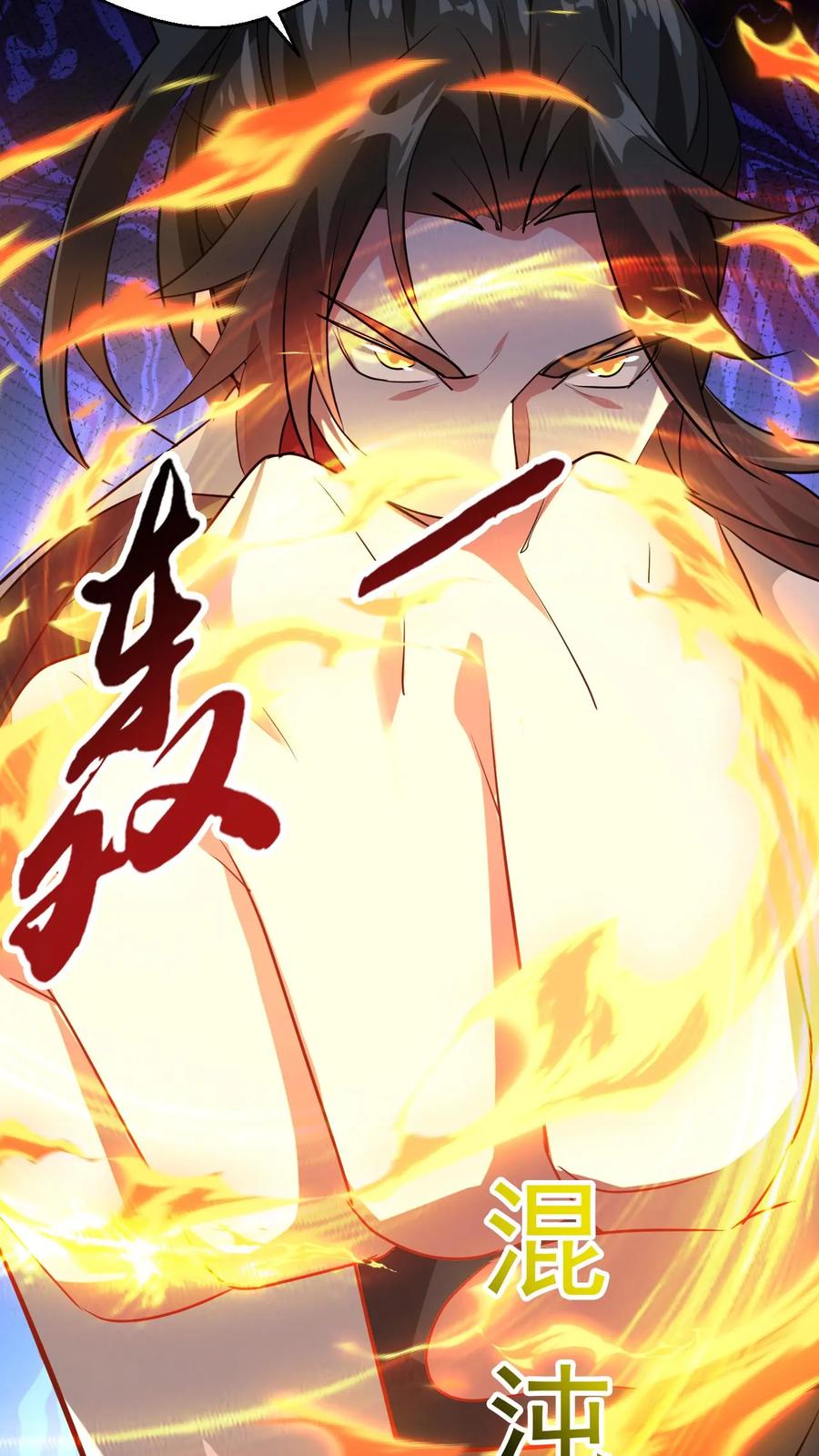 《玄幻，我能无限顿悟》第200话 决不能留 第16页