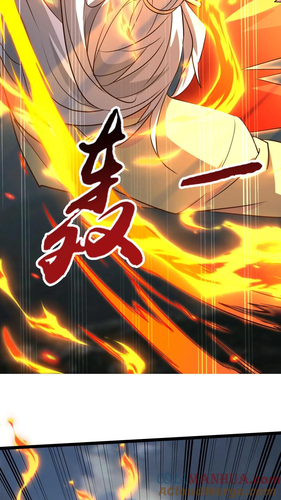 《玄幻，我能无限顿悟》第200话 决不能留 第11页