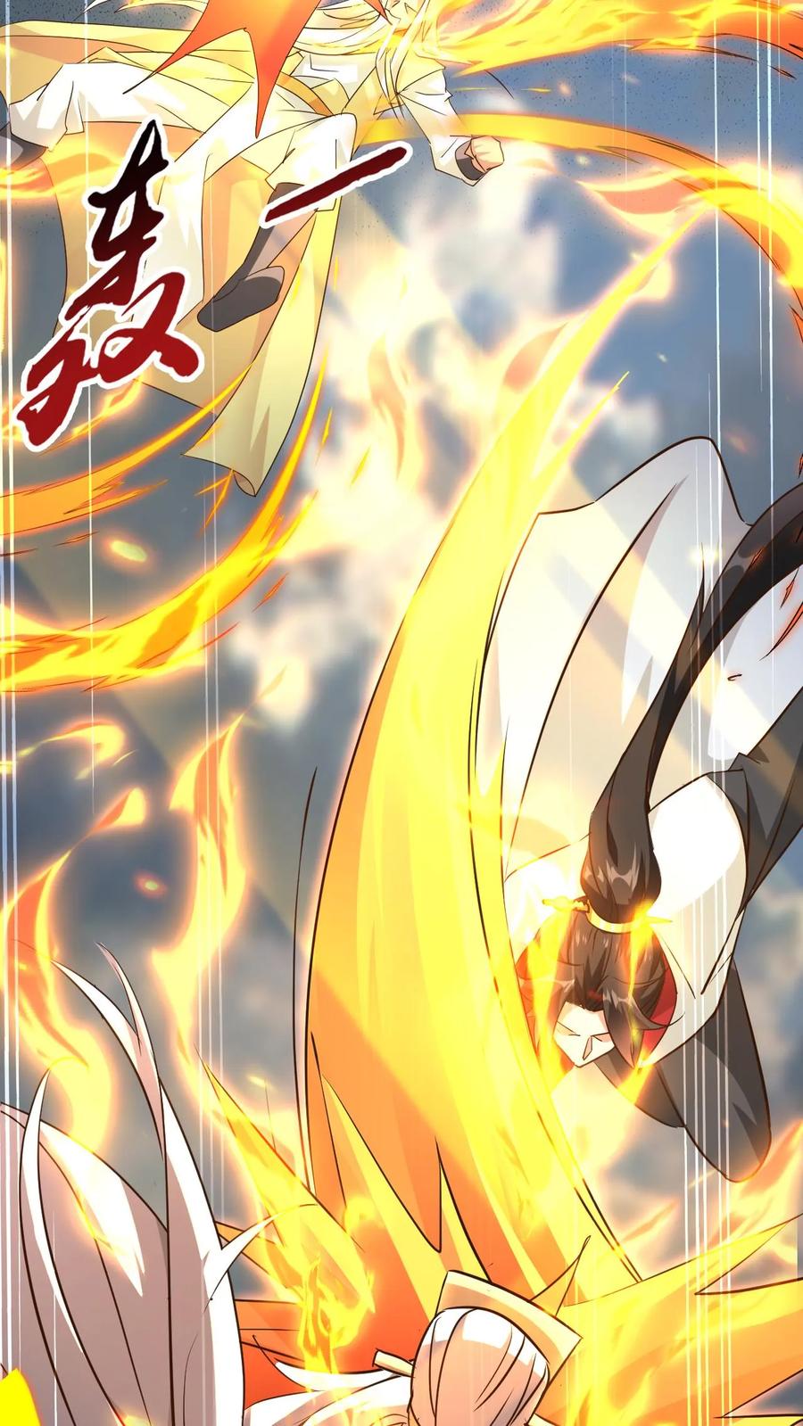 《玄幻，我能无限顿悟》第200话 决不能留 第10页