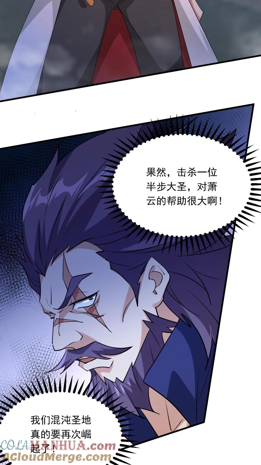 《玄幻，我能无限顿悟》第201话 再入极境 第11页