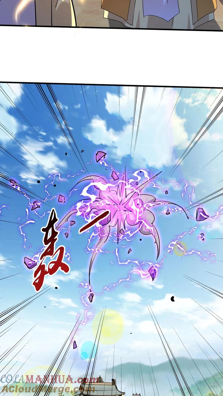 《玄幻，我能无限顿悟》第201话 再入极境 第17页