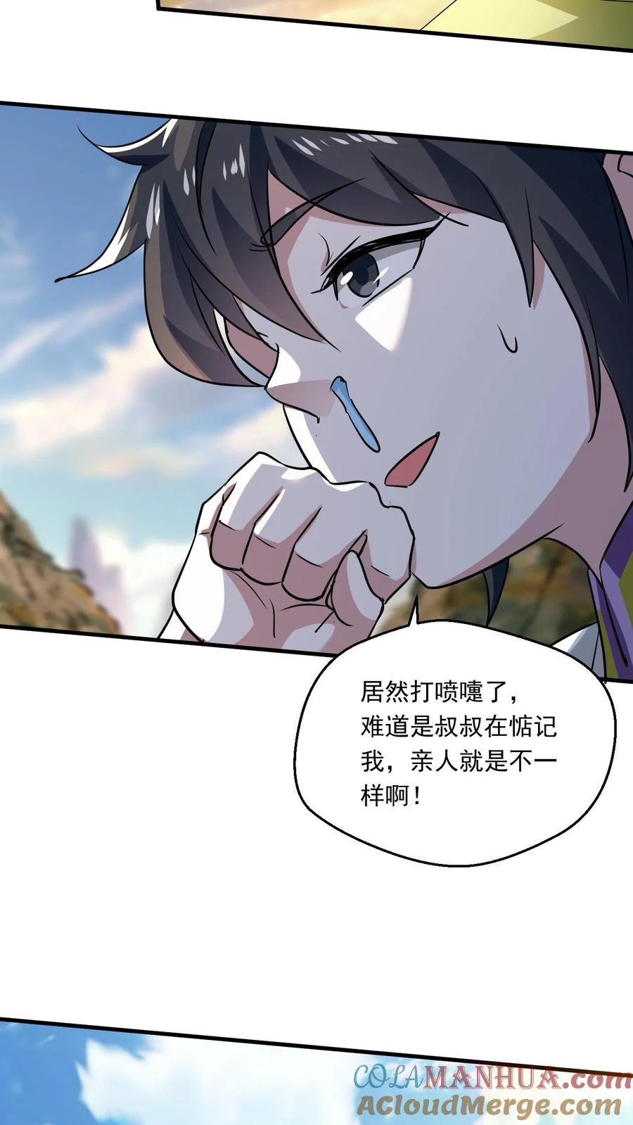 《玄幻，我能无限顿悟》第201话 再入极境 第23页
