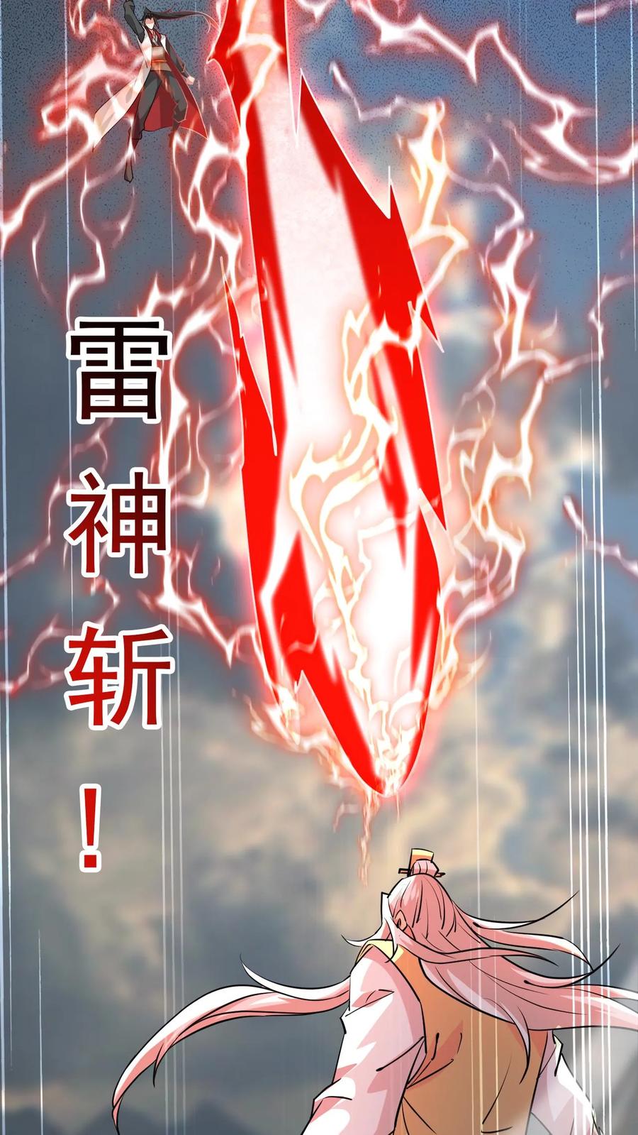 《玄幻，我能无限顿悟》第201话 再入极境 第4页