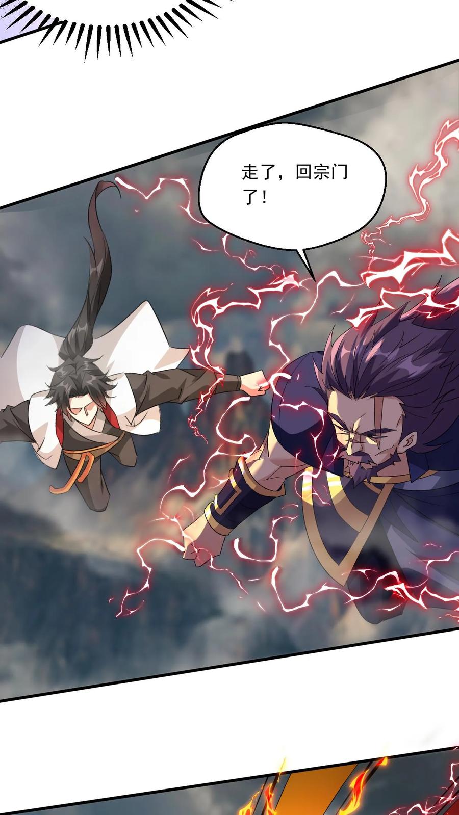 《玄幻，我能无限顿悟》第201话 再入极境 第12页