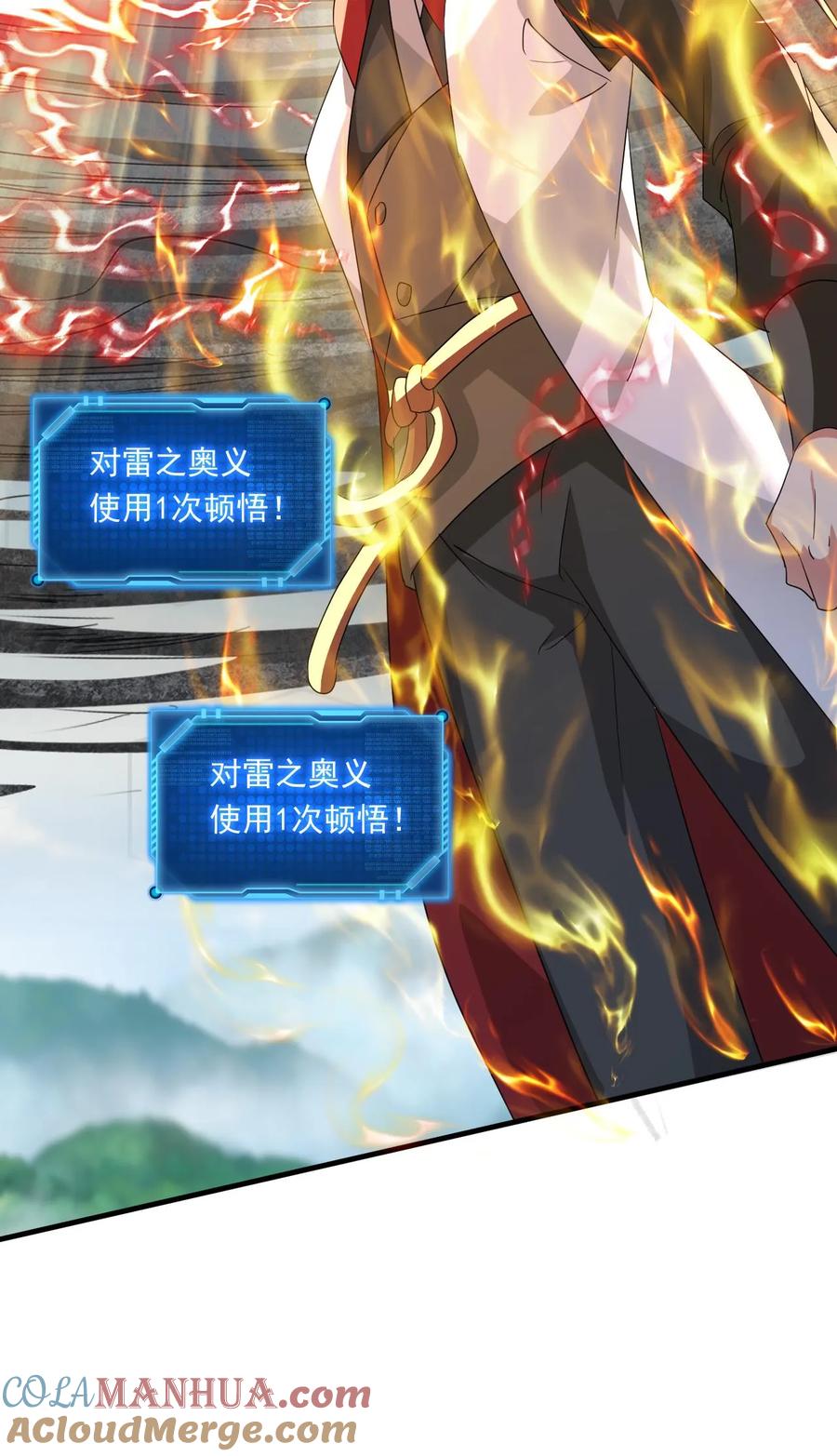 《玄幻，我能无限顿悟》第201话 再入极境 第27页