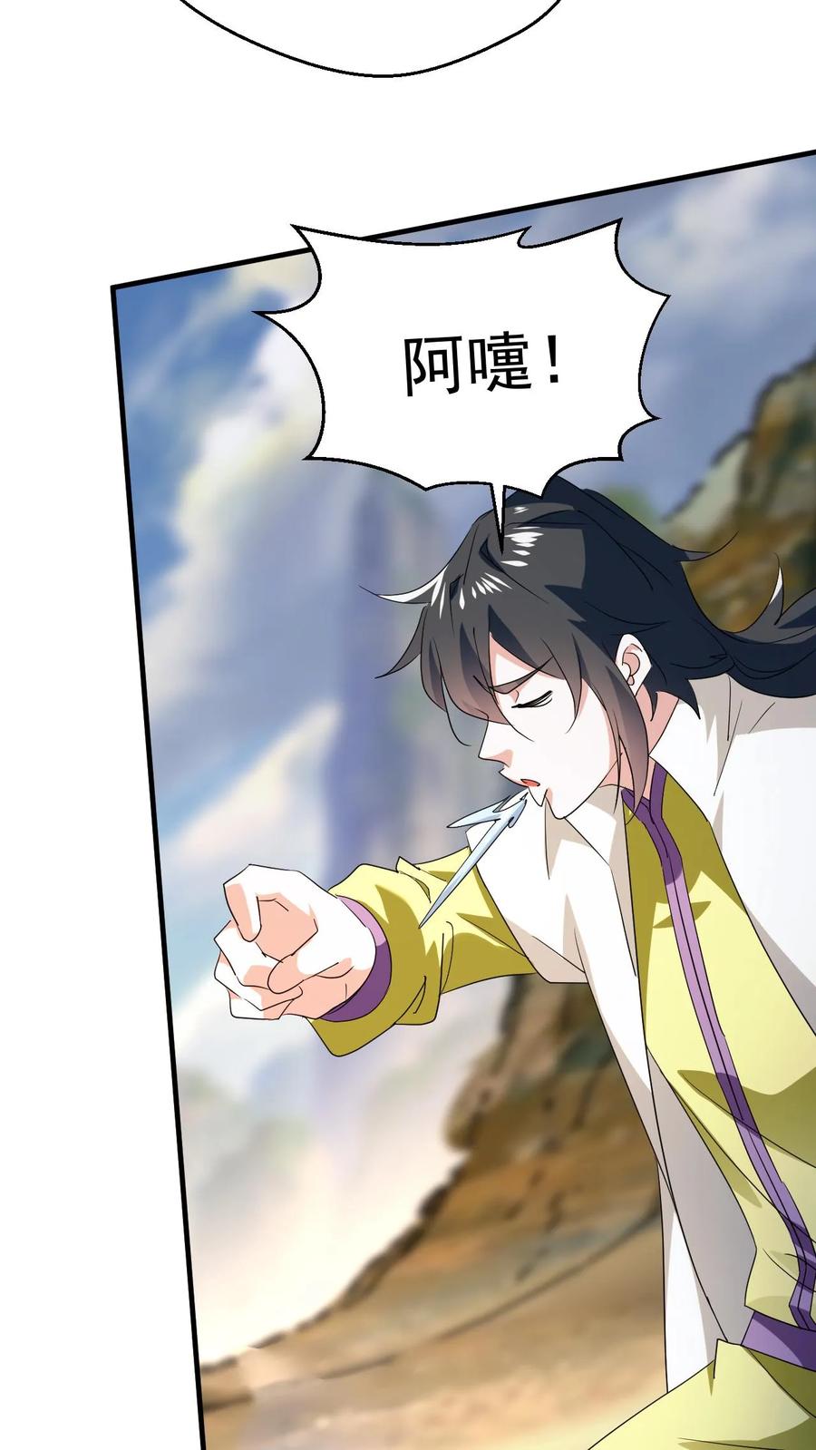 《玄幻，我能无限顿悟》第201话 再入极境 第22页