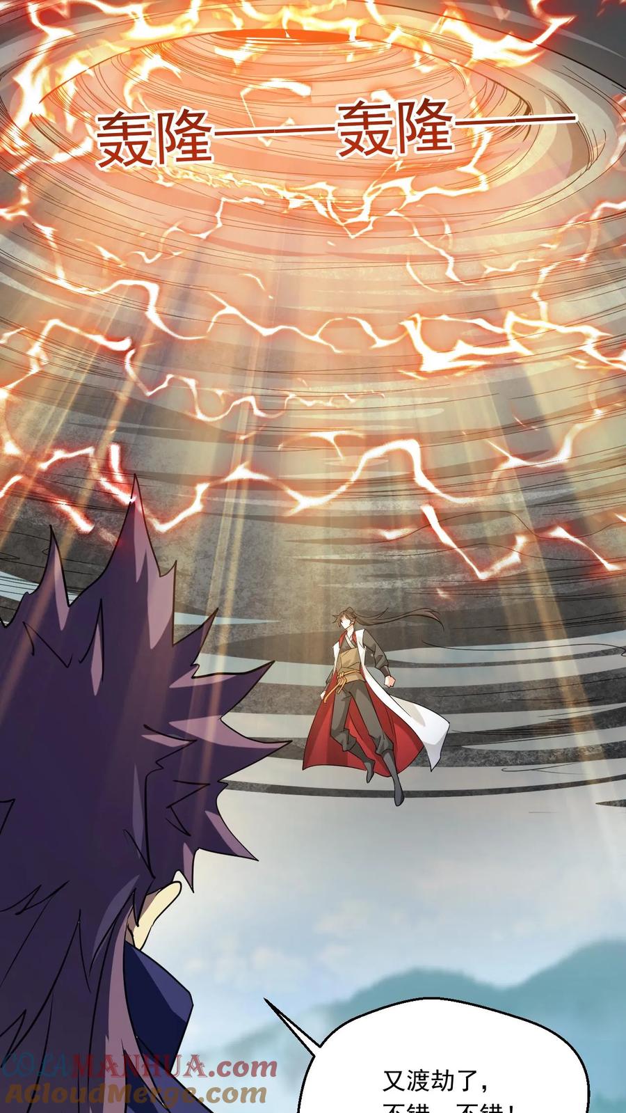 《玄幻，我能无限顿悟》第201话 再入极境 第25页