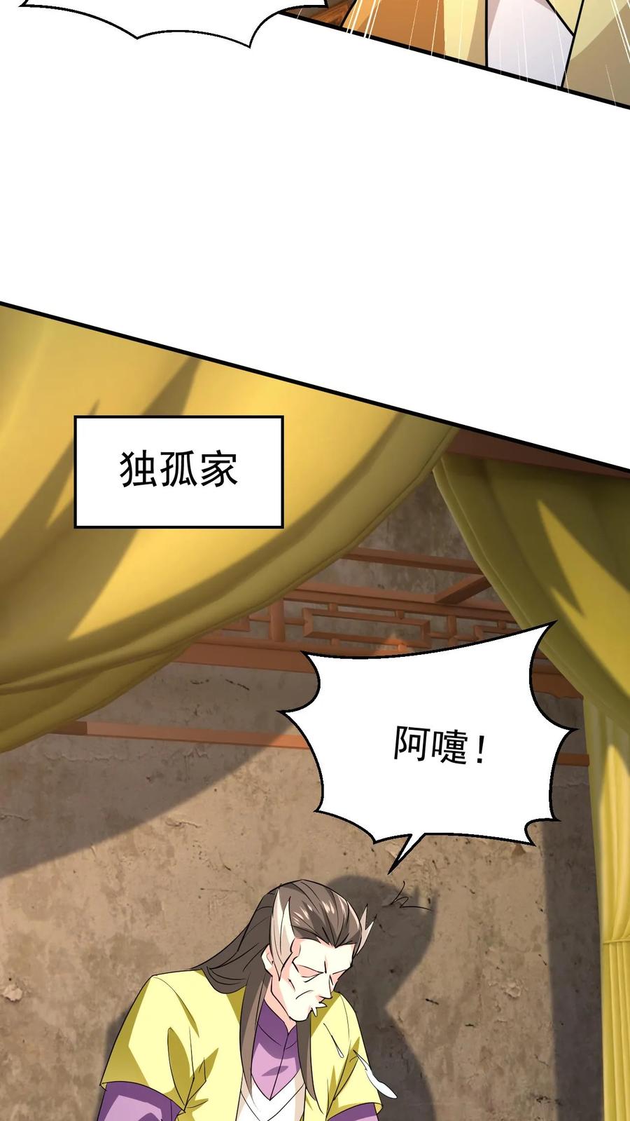 《玄幻，我能无限顿悟》第201话 再入极境 第20页