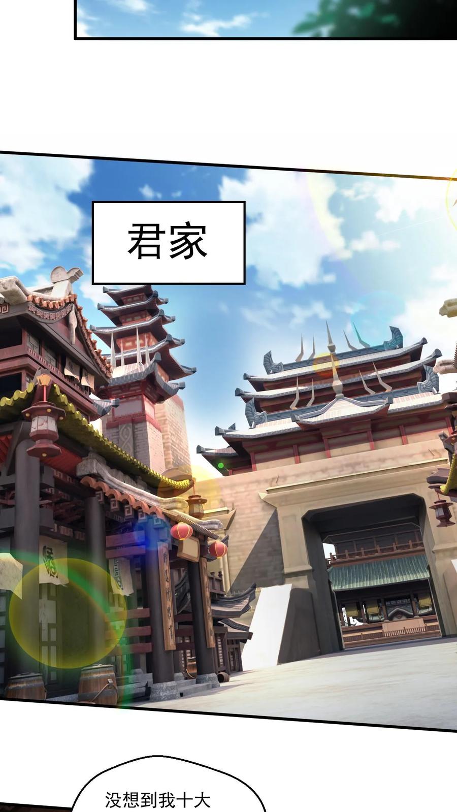 《玄幻，我能无限顿悟》第201话 再入极境 第14页